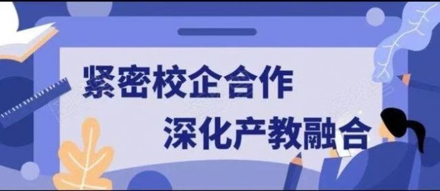 三門峽黃金工業(yè)學(xué)校與中原黃金冶煉廠“校企”合作取得新進(jìn)展 