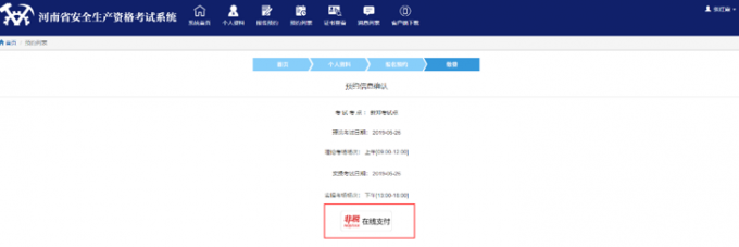 網(wǎng)上預(yù)約,考試,流程,網(wǎng)上預(yù)約,考試,流程, . 網(wǎng)上預(yù)約考試流程