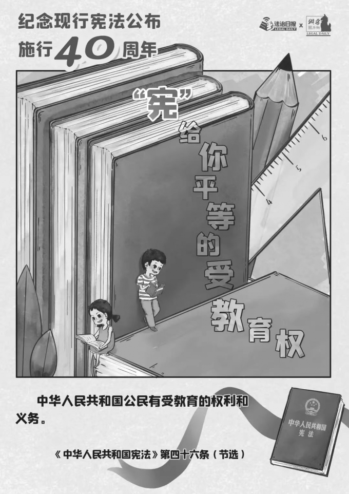 40年,“,憲,”,給你,國(guó)家,憲法,日,從,呱呱墜地, . 40年，“憲”給你?。?2·4國(guó)家憲法日