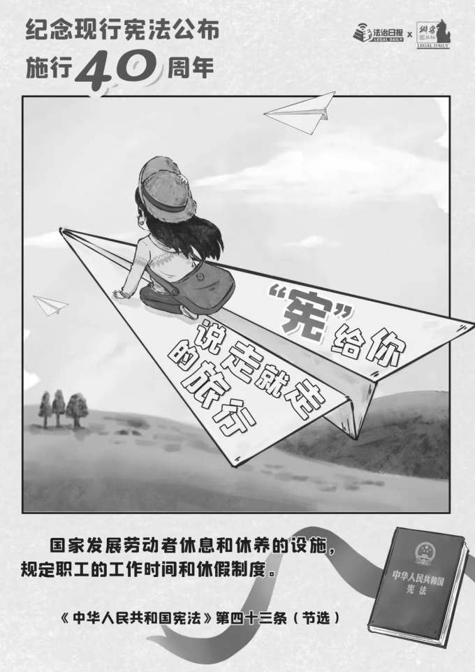 40年,“,憲,”,給你,國(guó)家,憲法,日,從,呱呱墜地, . 40年，“憲”給你！｜12·4國(guó)家憲法日